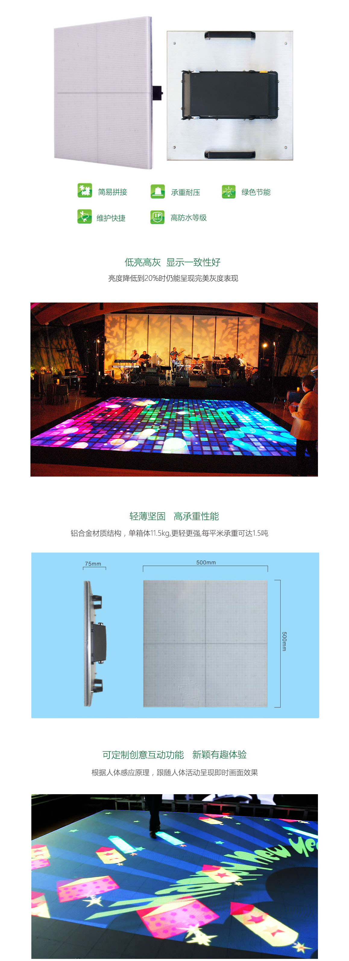 威特姆LED<a href=http://m.jkkk90.com/dizhuan/ target=_blank class=infotextkey>地磚屏</a> 人體互動LED<a href=http://m.jkkk90.com/dizhuan/ target=_blank class=infotextkey>地磚屏</a> iMagic系列