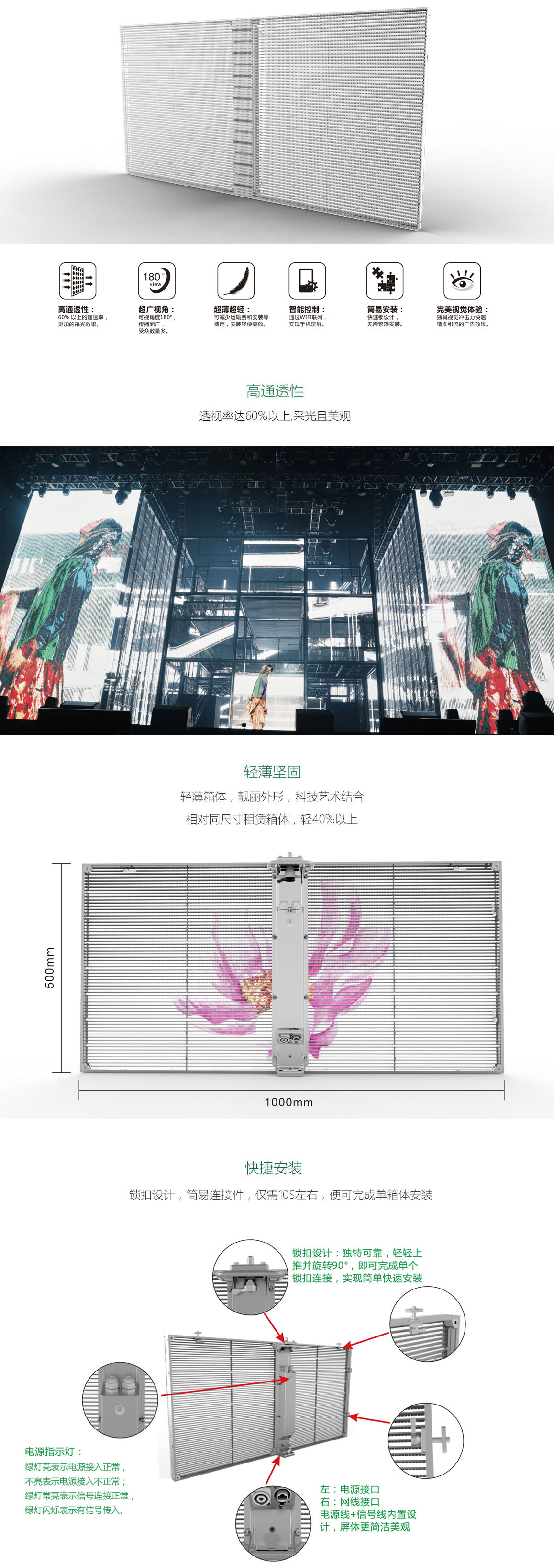 威特姆光電LED<a href=http://m.jkkk90.com/toumingping/ target=_blank class=infotextkey>透明屏</a>vClear系列