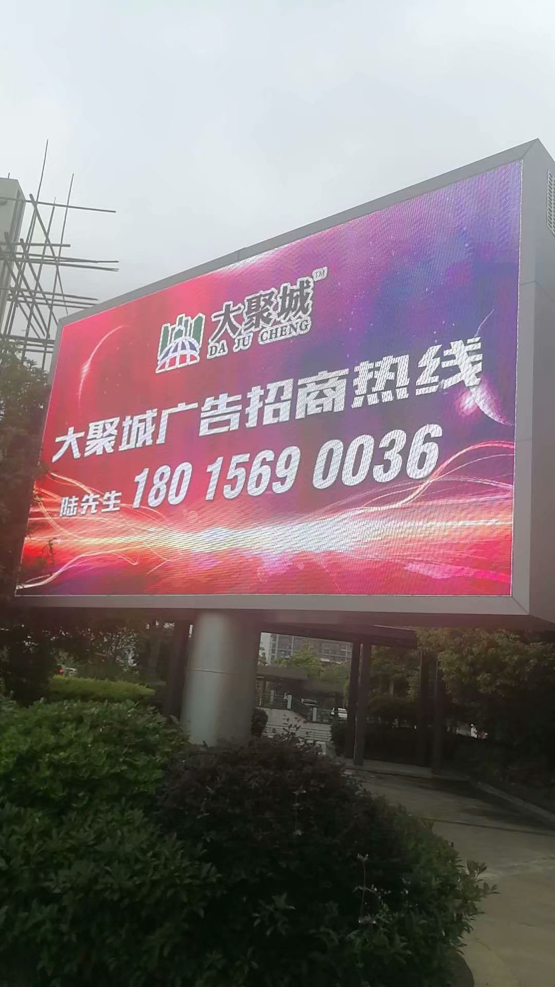 江蘇大聚港城戶外P6傳媒全彩屏完美點亮！