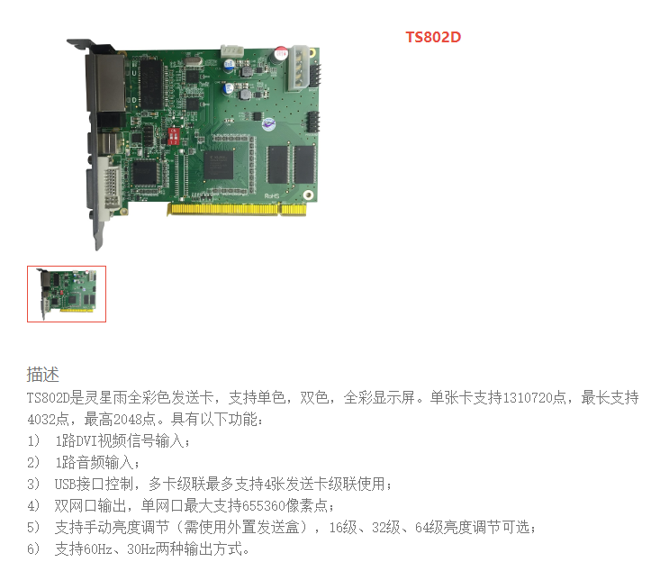 LED<a href=http://m.jkkk90.com/quancai/ target=_blank class=infotextkey>全彩顯示屏</a>