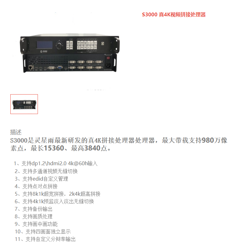 LED<a href=http://m.jkkk90.com/quancai/ target=_blank class=infotextkey>全彩顯示屏</a>控制器的選擇