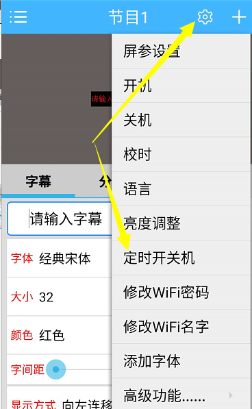 <a href=http://m.jkkk90.com target=_blank class=infotextkey>led顯示屏</a>軟件