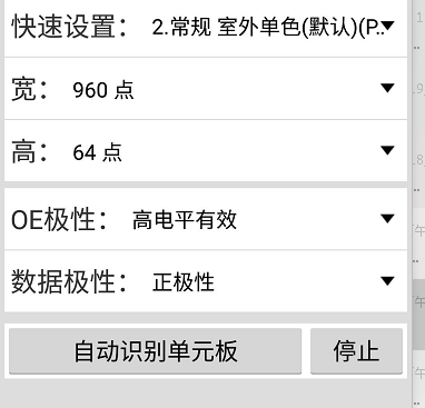 <a href=http://m.jkkk90.com target=_blank class=infotextkey>led顯示屏</a>軟件