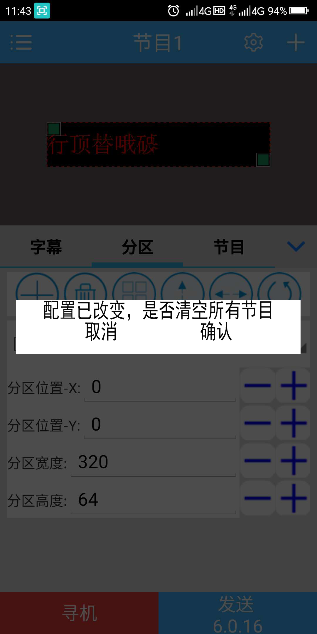 <a href=http://m.jkkk90.com target=_blank class=infotextkey>led顯示屏</a>軟件
