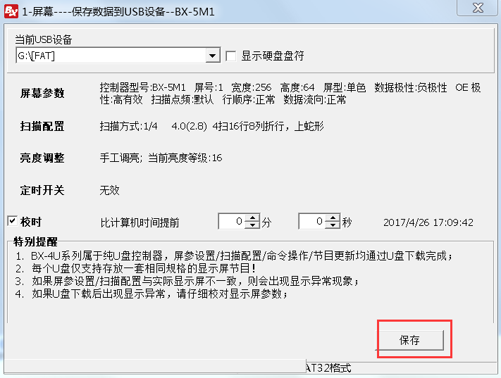 <a href=http://m.jkkk90.com target=_blank class=infotextkey>led顯示屏</a>軟件
