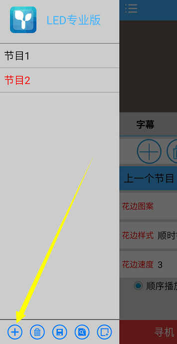 <a href=http://m.jkkk90.com target=_blank class=infotextkey>led顯示屏</a>軟件