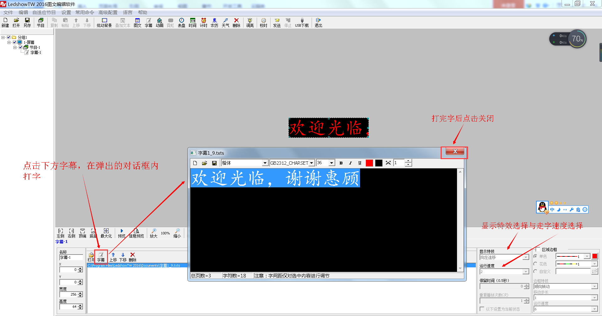 <a href=http://m.jkkk90.com target=_blank class=infotextkey>led顯示屏</a>軟件