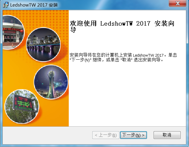 <a href=http://m.jkkk90.com target=_blank class=infotextkey>led顯示屏</a>軟件