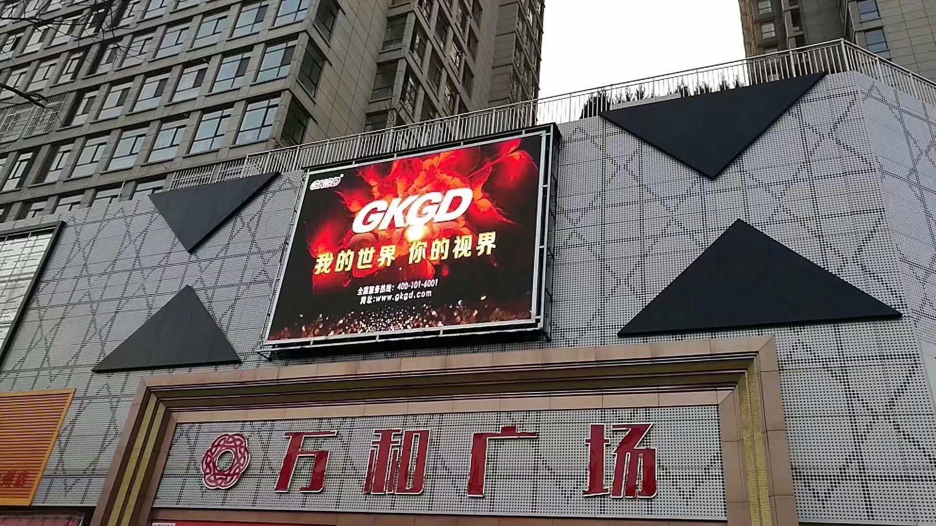 戶外<a href=http://m.jkkk90.com target=_blank class=infotextkey>led顯示屏</a>廣告