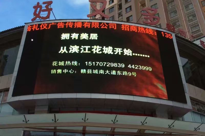 戶外招商<a href=http://m.jkkk90.com target=_blank class=infotextkey>led屏</a>
